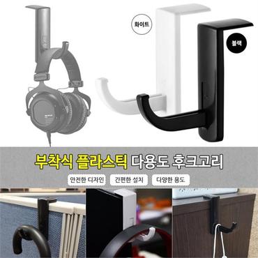 셀러허브 화이트 부착식 책상가방걸이 후크 고리 벨트 모자걸이 (S8485484)