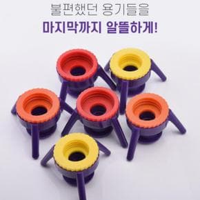 알뜰 절약 거꾸로 캡 6p