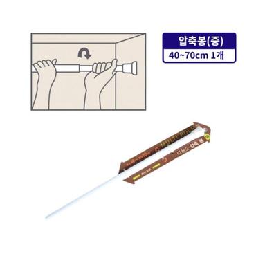 제이큐 압축봉 압축봉중 커텐봉 옷걸이 길이조절 빨래봉 미니커튼봉 40 70cm