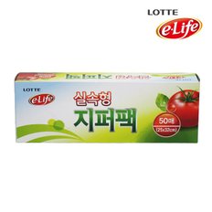 롯데 e-life 식자재 지퍼백 25cmX32cm 50매