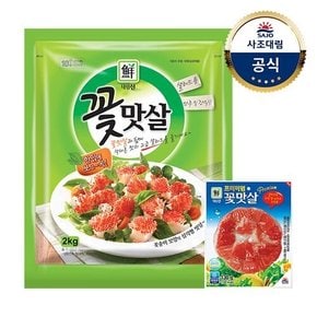 (G)[대림냉장] 꽃맛살(냉장) 2,000g x1개 +프리미엄꽃맛살 130g x1개