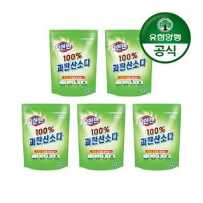 [유한양행] 유한젠 과탄산소다(분말) 리필 1kg 5개