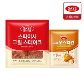 사세 스파이시 그릴 스테이크 1.3kg + 쏘스치킨 순살 단짠갈릭맛 590g