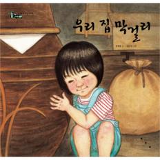 우리집 막걸리(솔거 나라)