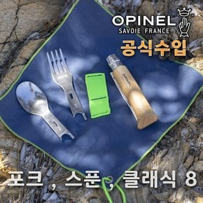 오피넬 공식수입정품 PICNIC + 포크 스푼 세트 (무료각인) 감성캠핑 주방용