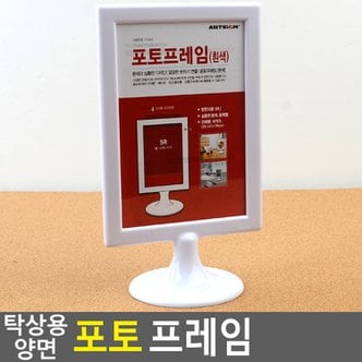 네이쳐굿 탁상용 양면 포토프레임 아크릴액자 차량용액자 투명액자 인테리어액자 탁상액자 포토액자 양면액자 다이소