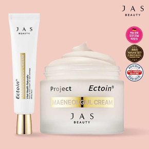 [본사] 쟈스 엑토인 맨얼굴 크림 55ml+30ml