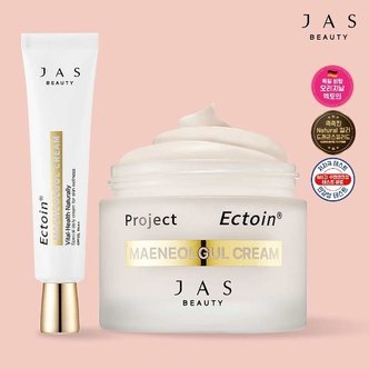  [본사] 쟈스 엑토인 맨얼굴 크림 55ml+30ml