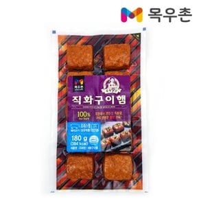 [푸른들마켓][목우촌] 직화구이햄 (180g)