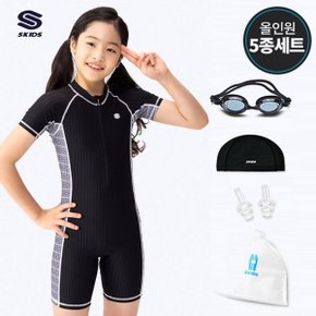 5종세트 스키즈 여아동 반팔 집업 반전신수영복 블랙 수모+수경+...