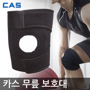 CAS 카스 무릎보호대 MS-3799