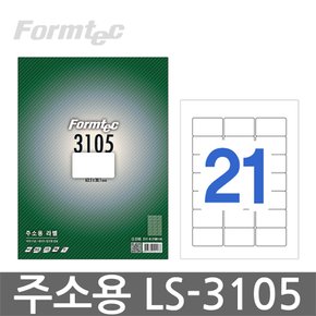 폼텍 LS-3105 주소용 스티커 라벨지 21단 100매