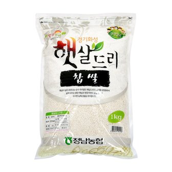 햇살드리 [건강잡곡] 화성 정남농협 찹쌀 1kg