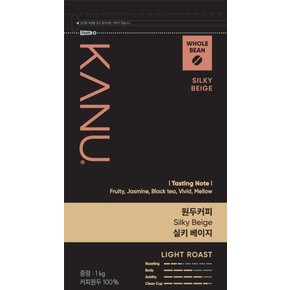 [카누] 원두커피 실키 베이지 1kg