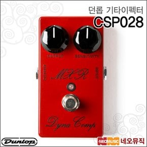 기타 이펙터 Dunlop Guitar Effector CSP-028