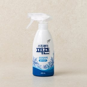 섬유탈취제 490ML(블루비앙카)