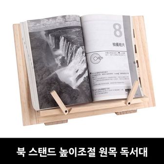 제이큐 독서대 독서대추천 독서받침대 북 스탠드 높이조절 원목