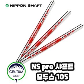 니폰샤프트 NS PRO 모두스3 투어 105 스틸 아이언 샤프트 XA2317088