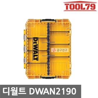 디월트 DWAN2190 커넥터블 시스템 악세사리 터프케이스 M