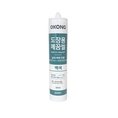 오공 도장용 메꿈씰 백색 300ml