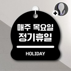 디자인황소 안내를부탁해 071 매주목요일정기휴일 안내판 표지판 팻말 문패