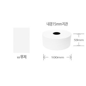 한솔그린 포스용지 59X100 20롤 무인정산기 순번대기표용지 감열지 번호표 키오스크 포스기 BPAFREE