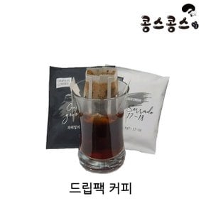 드립팩 커피 8g (싱글오리진 랜덤발송)