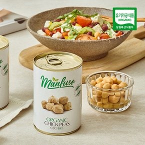 유기농 멘푸소 병아리콩 이집트콩 칙피 400g