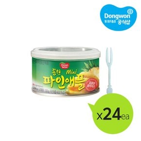 미니파인애플 234g x24개