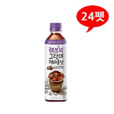 (7102083) 레쓰비 그란데 헤이즐넛 500mLx24펫