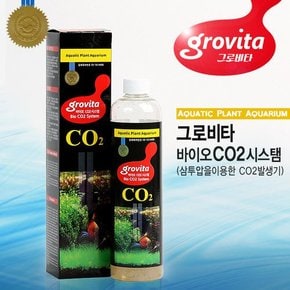 그로비타 바이오 CO2 시스템어항 산소공급기 산소 에어 구피 물고기