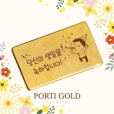 순금 24K 0.5g 생일 선물 편지 골드바