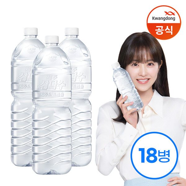 광동ㅣ삼다수 그린 2L x18병 (유라벨/무라벨 랜덤발송)
