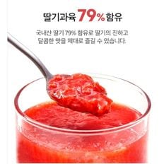 [복음자리] 진심의 딸기청 대용량 1kg * 2개(총2kg), 국산딸기..[34209009]