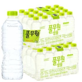 샘물  무라벨 생수 330mlx40개 평일 오후 3시 전 주문시 당일출고