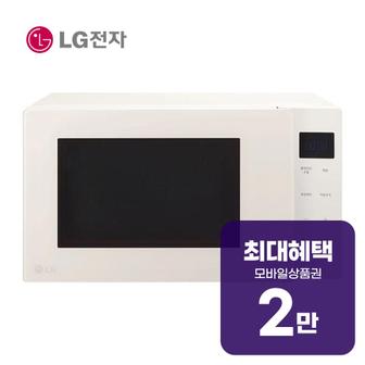 LG 디오스 오브제컬렉션 전자레인지 23L (크리스탈 베이지) MWJ23E 렌탈 60개월 월 8200원