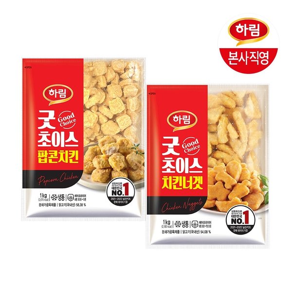 굿초이스치킨너겟1kg+굿초이스팝콘치킨1kg