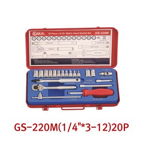 지니어스 핸드소켓세트 GS-220M 20PCS