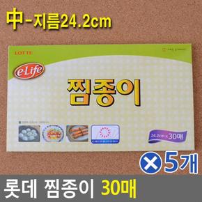 롯데 편리한 찜종이 30매 24.2cm 중x5개 고급찜시트 만두깔개