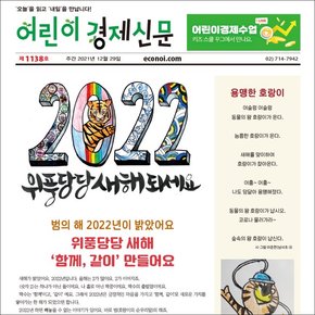 어린이경제신문 1년 정기구독