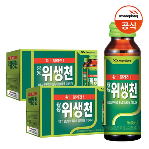 [광동] 위생천(신병) 75ml x20병 /광동직송
