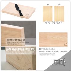 올비아 편백 도마 소 40x20cm (무절) 통원목도마