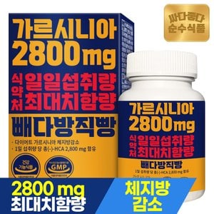 순수식품 빼다방직빵 가르시니아 1박스 150정 캄보지아 2800mg 녹차추출물 그린커피빈 함유