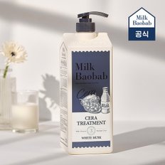 세라 트리트먼트 화이트머스크 1200ml