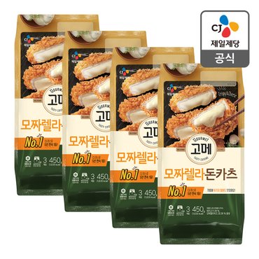 CJ제일제당 [본사배송] 고메바삭튀겨낸모짜렐라돈카츠450G x 4