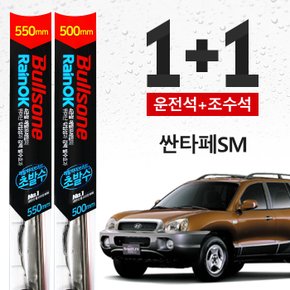 싼타페 [SM] 불스원 초발수 메탈 하이브리드 와이퍼 550mm+500mm