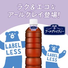 아사히 음료 얼 그레이티 라벨리스 병 500ml×24개 [홍차] [무설탕]