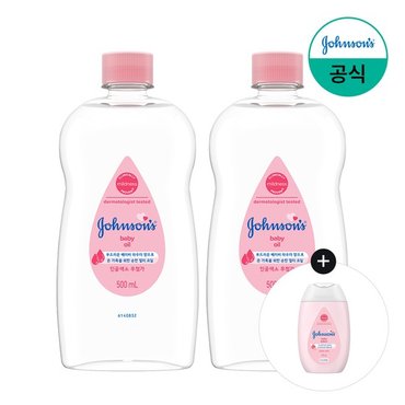 존슨즈베이비 오일 500ml x2+(증) 핑크로션 100ml