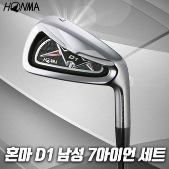 혼마 D1 남성용 7아이언 세트