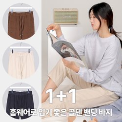 1+1 핫템 여성 피치 약기모 골덴 밴딩바지 AA3WO3LP094W _P377039623